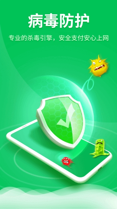 知弥清理大师v1.1.4截图2