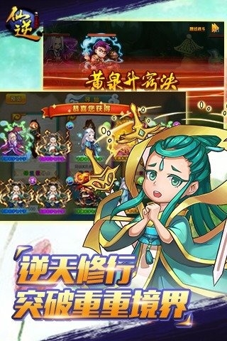 仙逆九游版v1211截图1