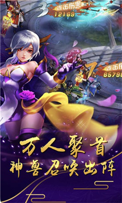 猛将天下v1.8.9截图4
