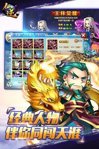 仙逆九游版v1211截图2