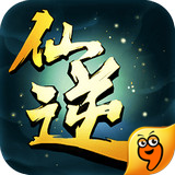 仙逆九游版v1211