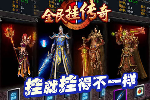 传奇岁月游戏v2.116截图3