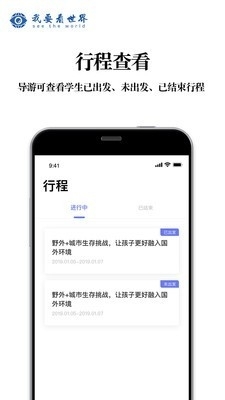 我要看世界v1.8截图1