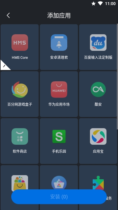 行天下通用会员版v20.3.5截图2