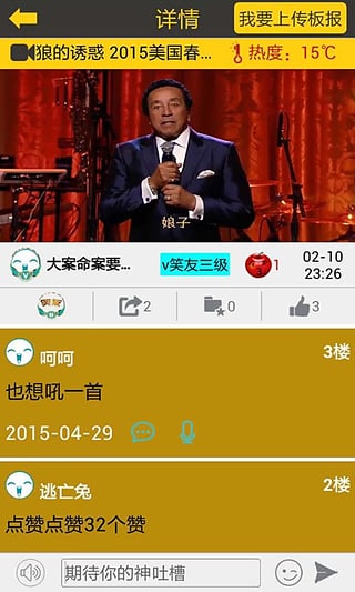 笑长视v3.10截图2