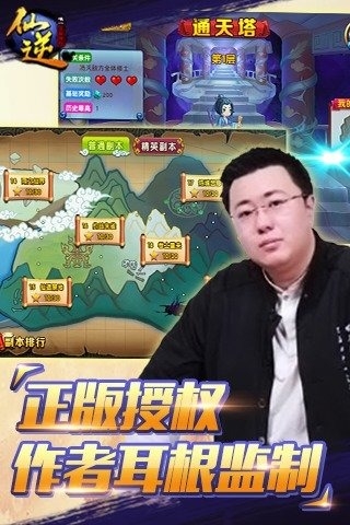 仙逆九游版v1211截图5