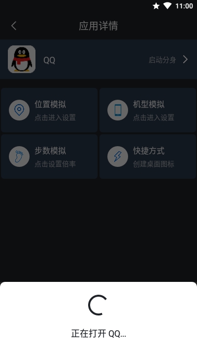 行天下通用会员版v20.3.5截图3