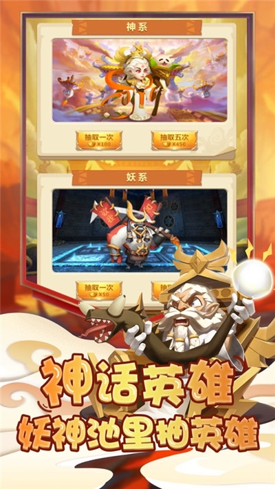 萌神西行记ios版v1.7截图4