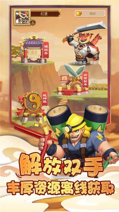 萌神西行记ios版v1.7截图3