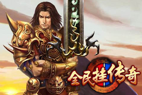 传奇岁月游戏v2.116截图4