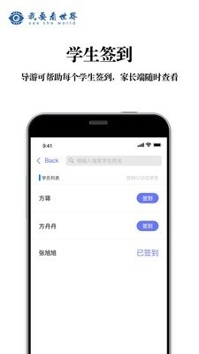 我要看世界v1.8截图3