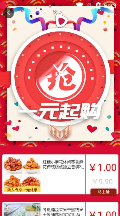 惠播客v1.1.10截图2