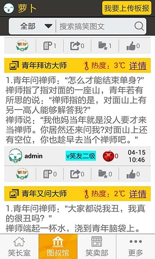 笑长视v3.10截图4