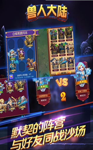 兽人大陆v1.3.5截图2