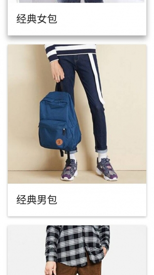 鹭威箱包v1.7截图1