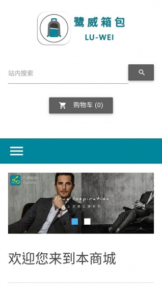 鹭威箱包v1.7截图4