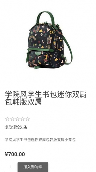 鹭威箱包v1.7截图3