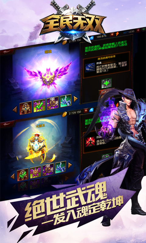 全民无双（BT版）v14.1.0.4截图1