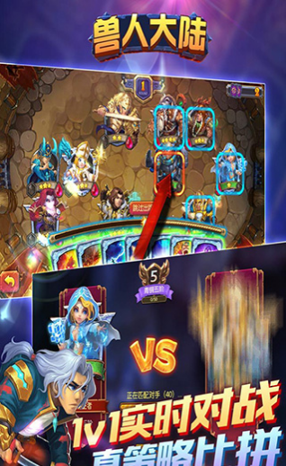 兽人大陆v1.3.5截图4