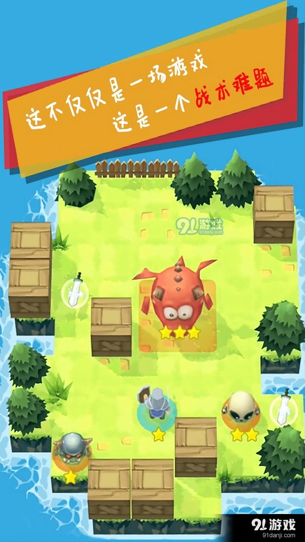 骑士派对v1.10截图2