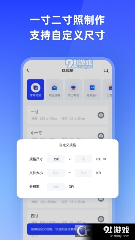 便民证件照(智能证件照)v1.1.5截图3