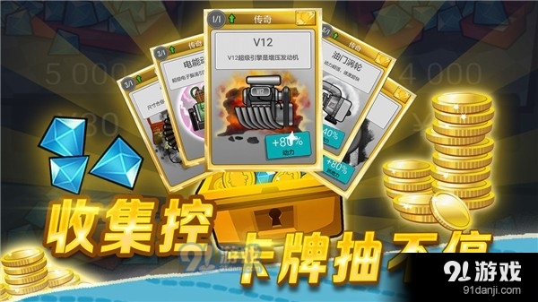 登山赛车无限金币钻石v1.1.5截图2