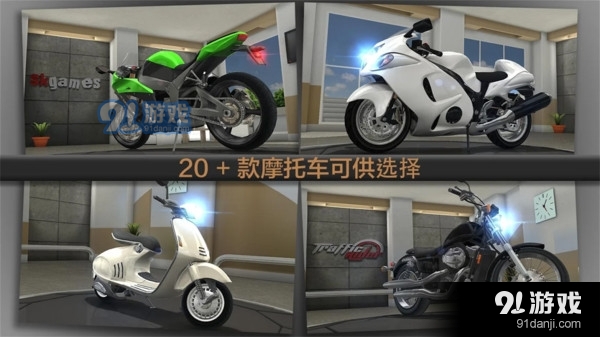 极速摩托车狂飙v1.13截图5