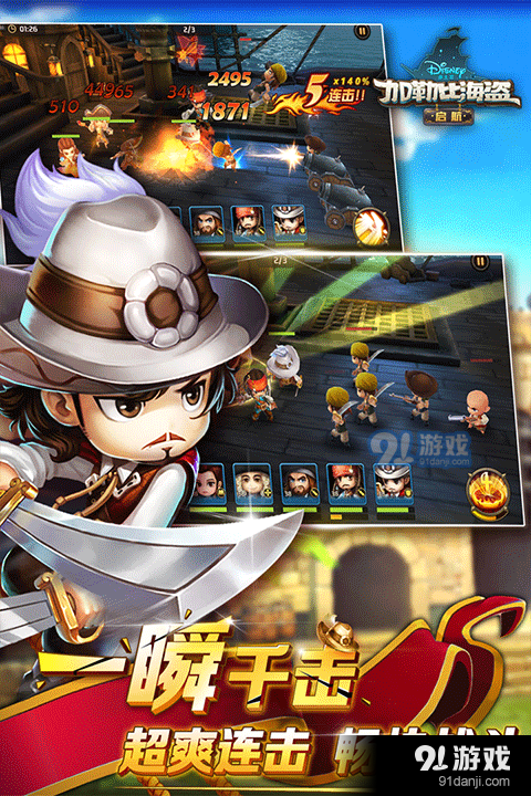 加勒比海盗:启航无限钻石v4.7.5截图5