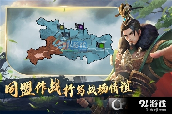 锦绣江山三国战略手游v2.2.1.3截图1