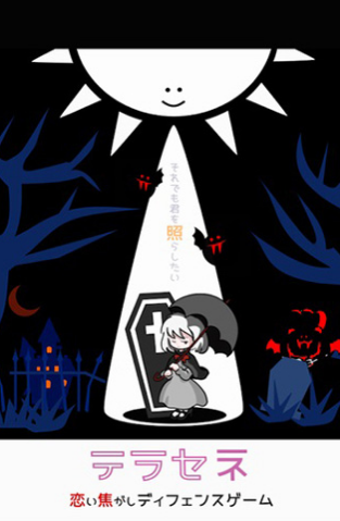 即便如此也想照耀你v1.6截图1