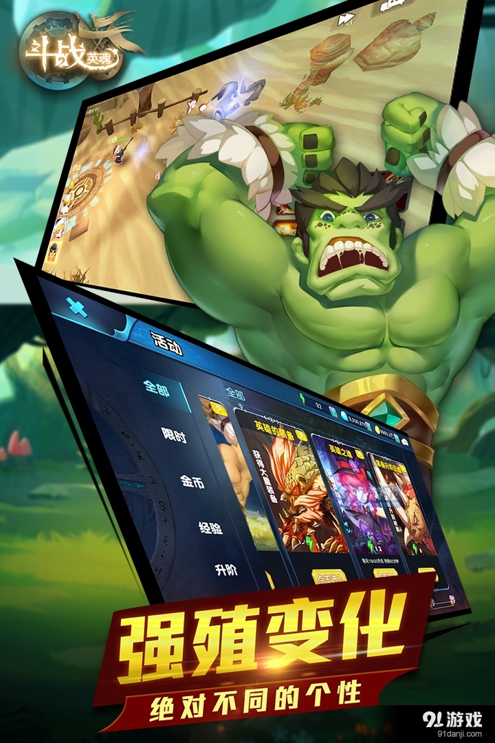 斗战英魂游戏v1.0.4截图4