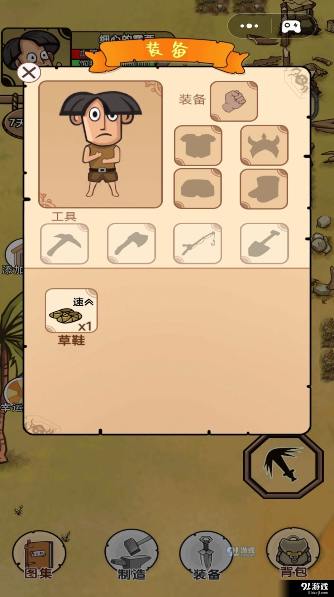 饥荒岛探险游戏v6截图3