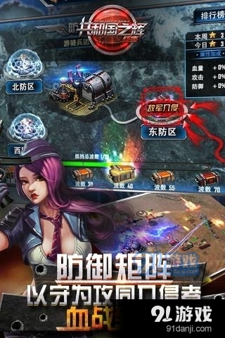 红警2共和国之辉v1.9截图3