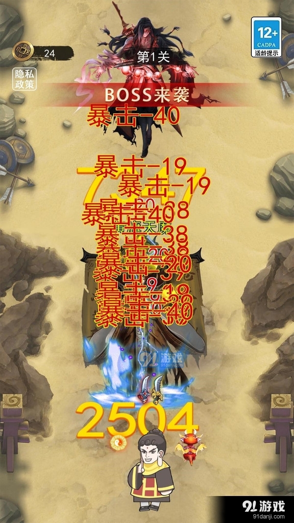 老六冲啊冲v1.5截图4