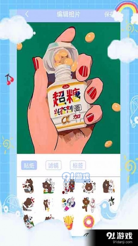 贴纸相机v7截图3
