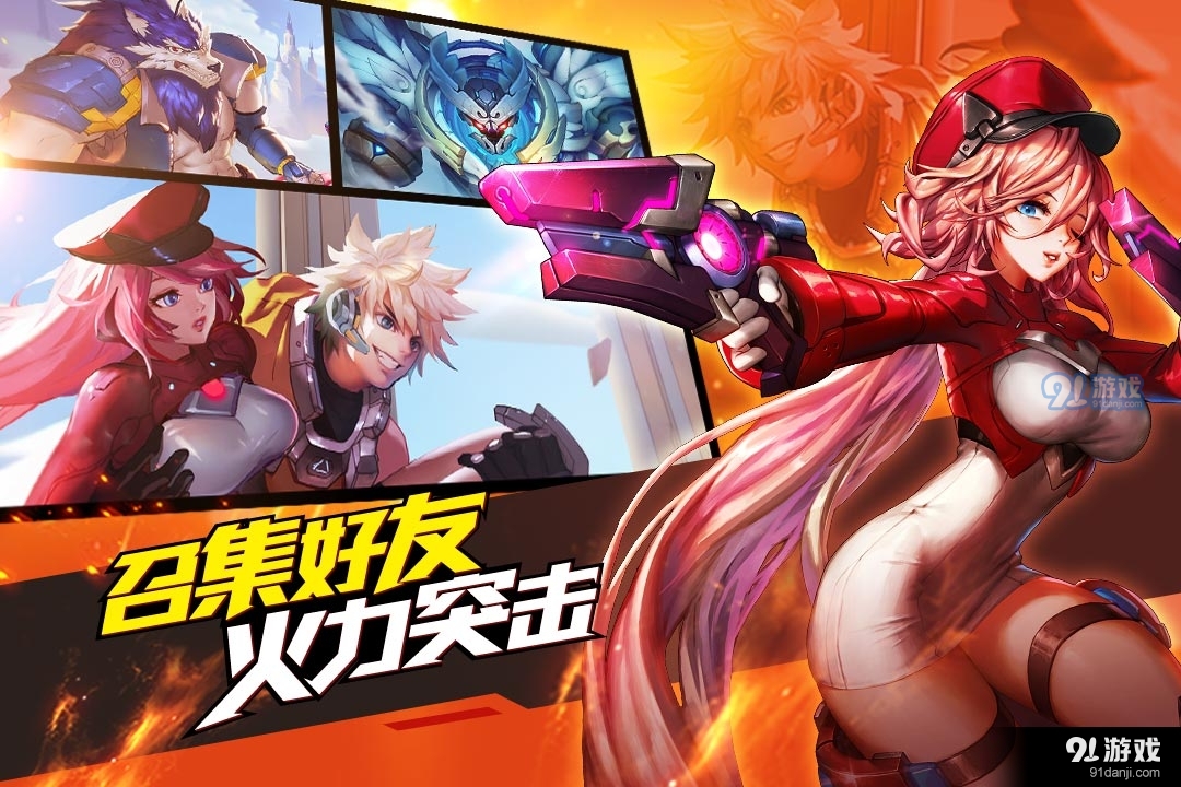 时空枪战游戏v3.0.6051截图1