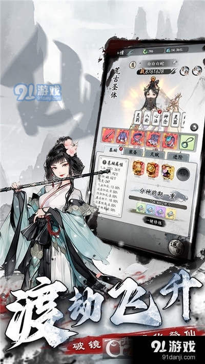 梦回白玉京手游v1.5截图1