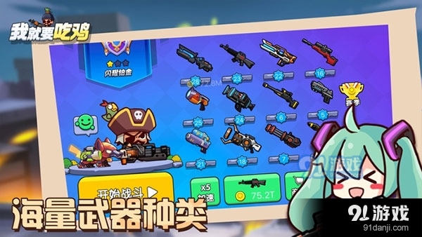 我就要吃鸡免广告v1.5截图3