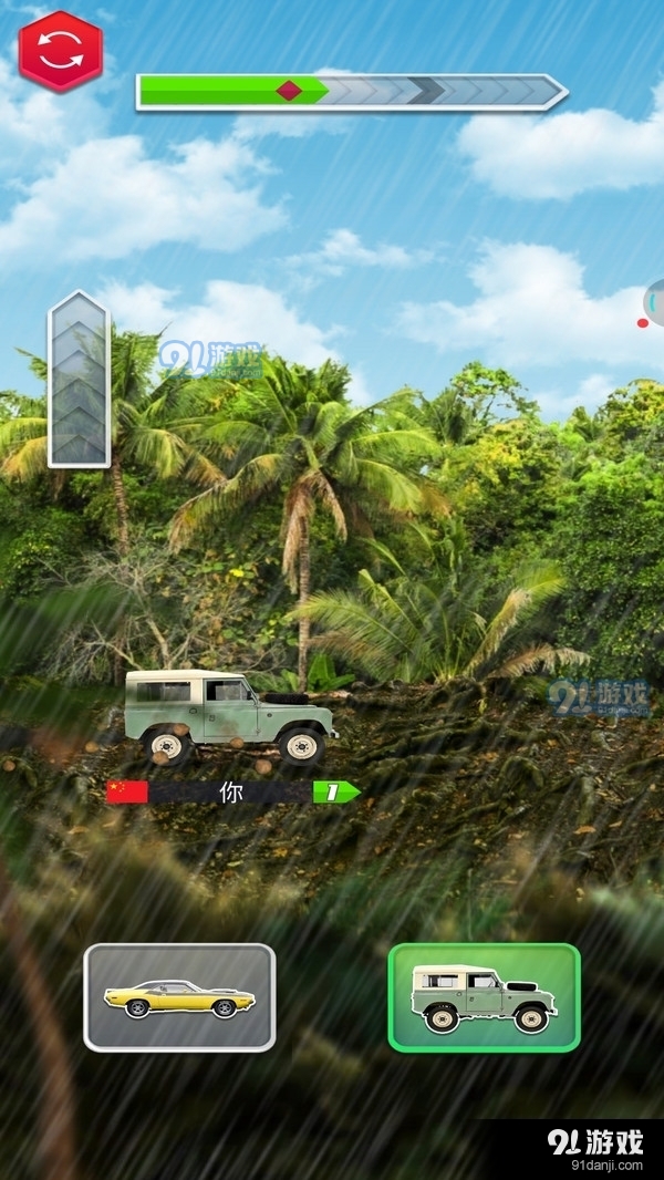 汽车变形记v0.5.3截图1