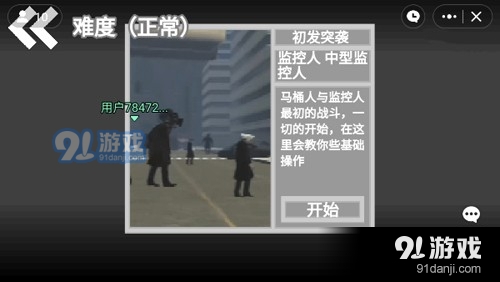 马桶人逆袭免费v1.6截图4