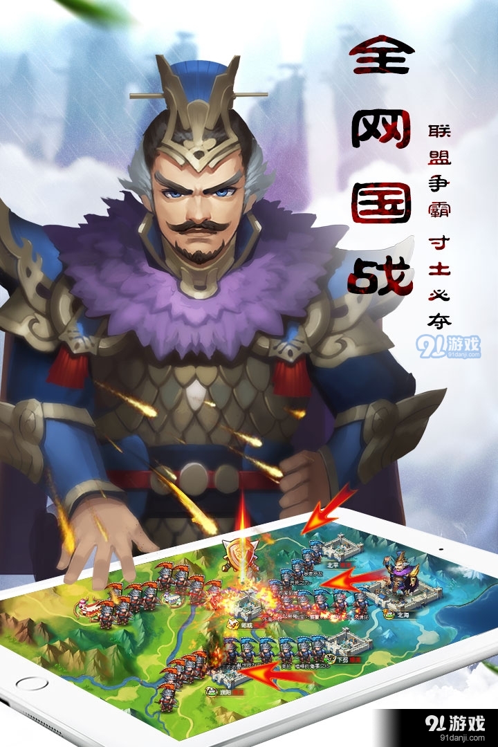 乱轰三国志安卓版v2.24.3截图5