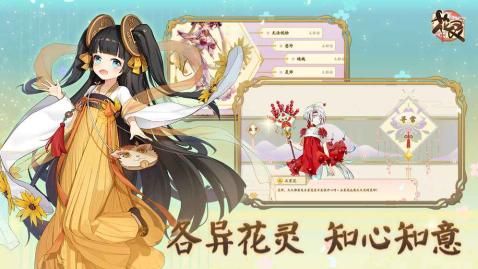花灵v1.3.4截图3