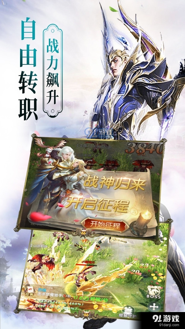 泰坦联盟-热血跨服魔幻传奇v3.4截图1