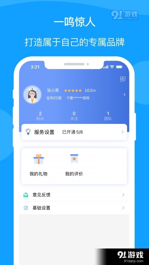 宁医服v1.5.8截图1