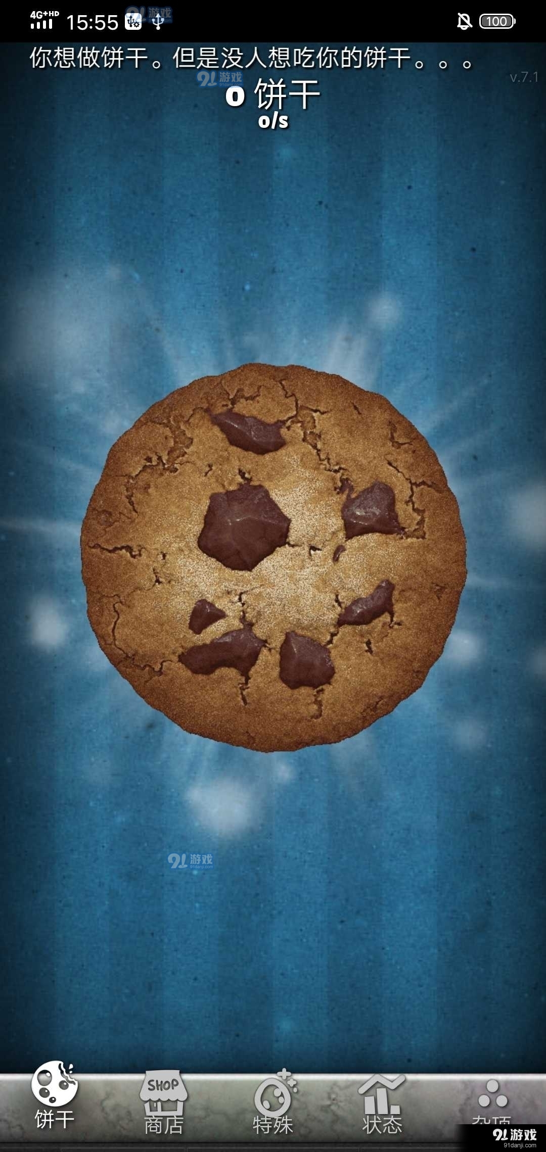 CookieClickerv1.0.4截图2