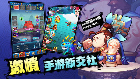 萌妖敢死队v1.6截图2