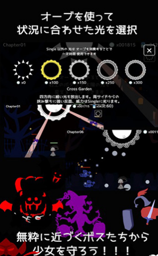 即便如此也想照耀你v1.6截图4