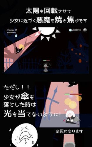 即便如此也想照耀你v1.6截图3