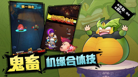 萌妖敢死队v1.6截图1