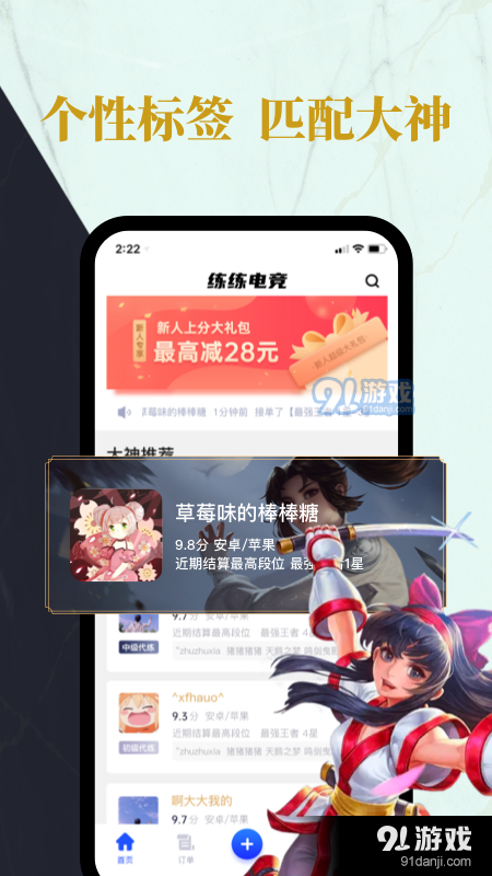 练练电竞v1.5.4截图2